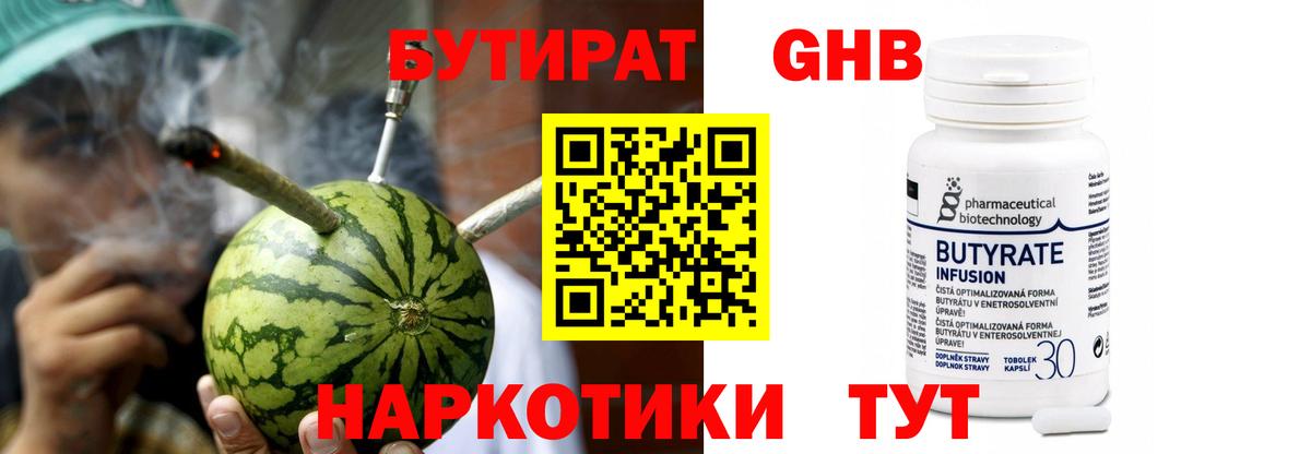 БУТИРАТ оксана Кохма