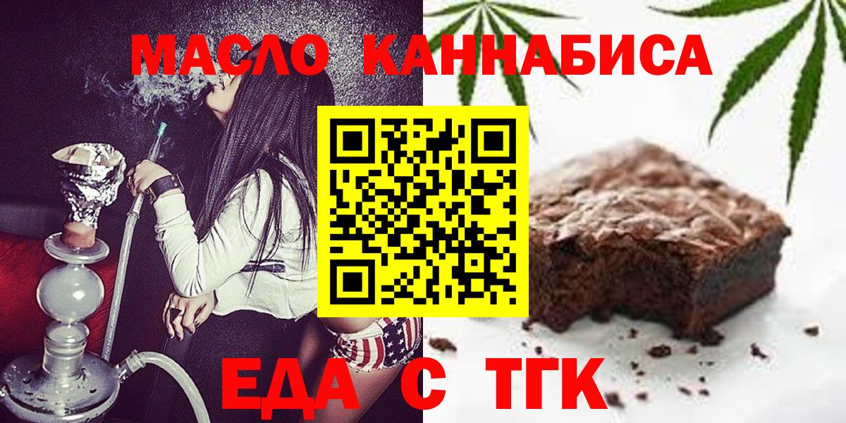 Кохма  Cannafood конопля  Вход с VPN 
