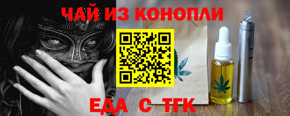 Печенье с ТГК конопля Кохма