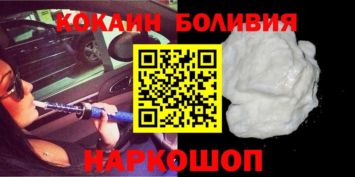 Кокаин Перу Кохма