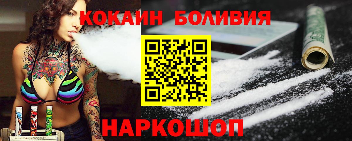 КОКАИН  Вход с VPN  Кохма  COCAIN 99% 