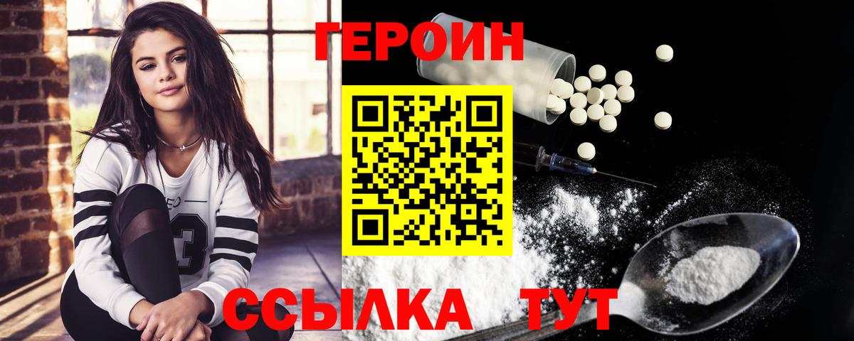 Героин герыч  Вход с VPN  Кохма 