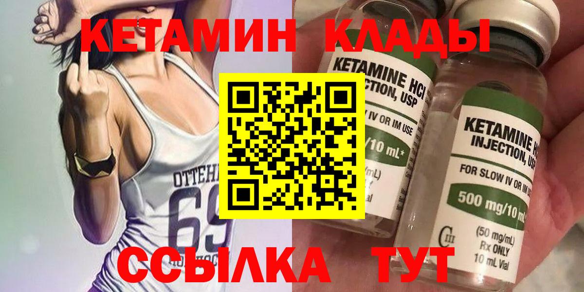 КЕТАМИН VHQ  Вход с VPN  Кохма  Кетамин VHQ 