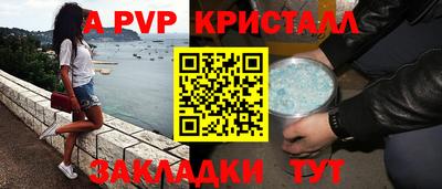 ALPHA PVP Краснознаменск