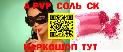 ALPHA PVP Краснознаменск