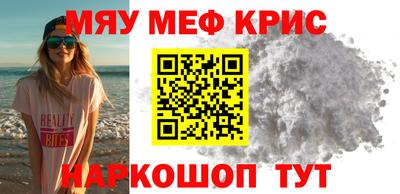 крисы Краснокаменск