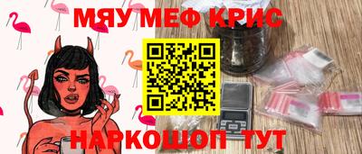 крисы Краснокаменск