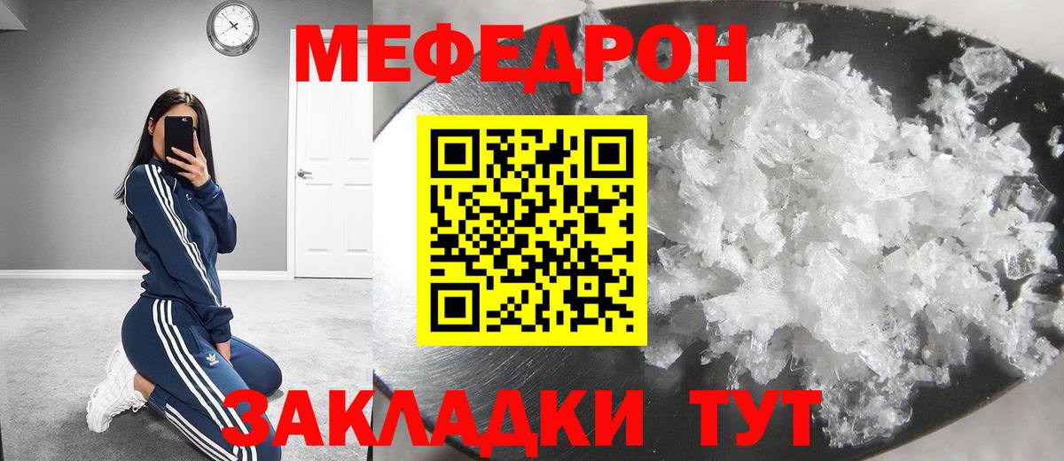 Мефедрон  Меф мука  Вход с VPN  купить наркотики цена  Кохма 