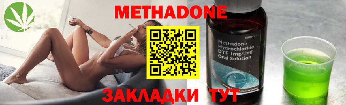 кракен ONION  Метадон methadone  Вход с VPN  Кохма 