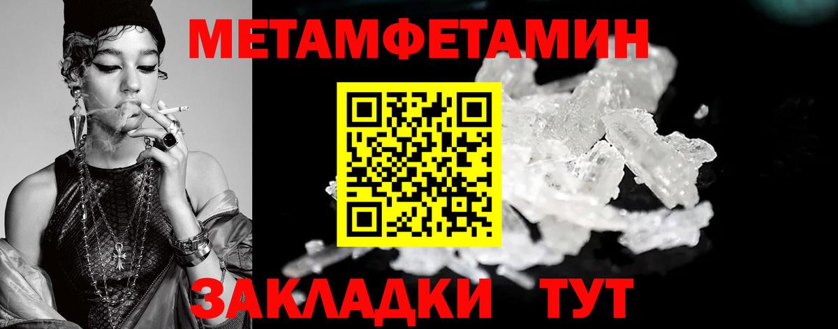 МЕТАМФЕТАМИН Methamphetamine Кохма