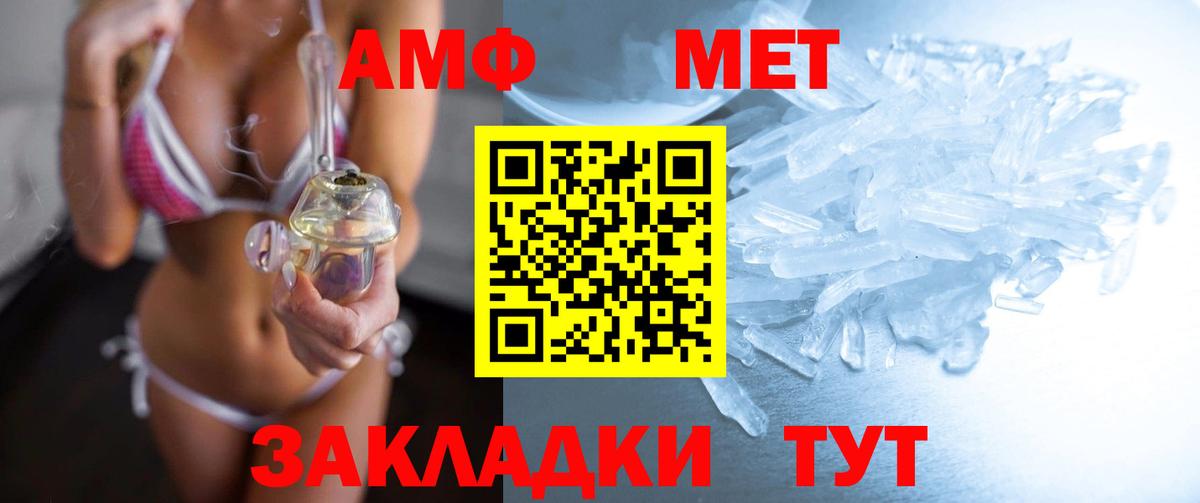 МЕТАМФЕТАМИН кристалл  Вход с VPN  Кохма 