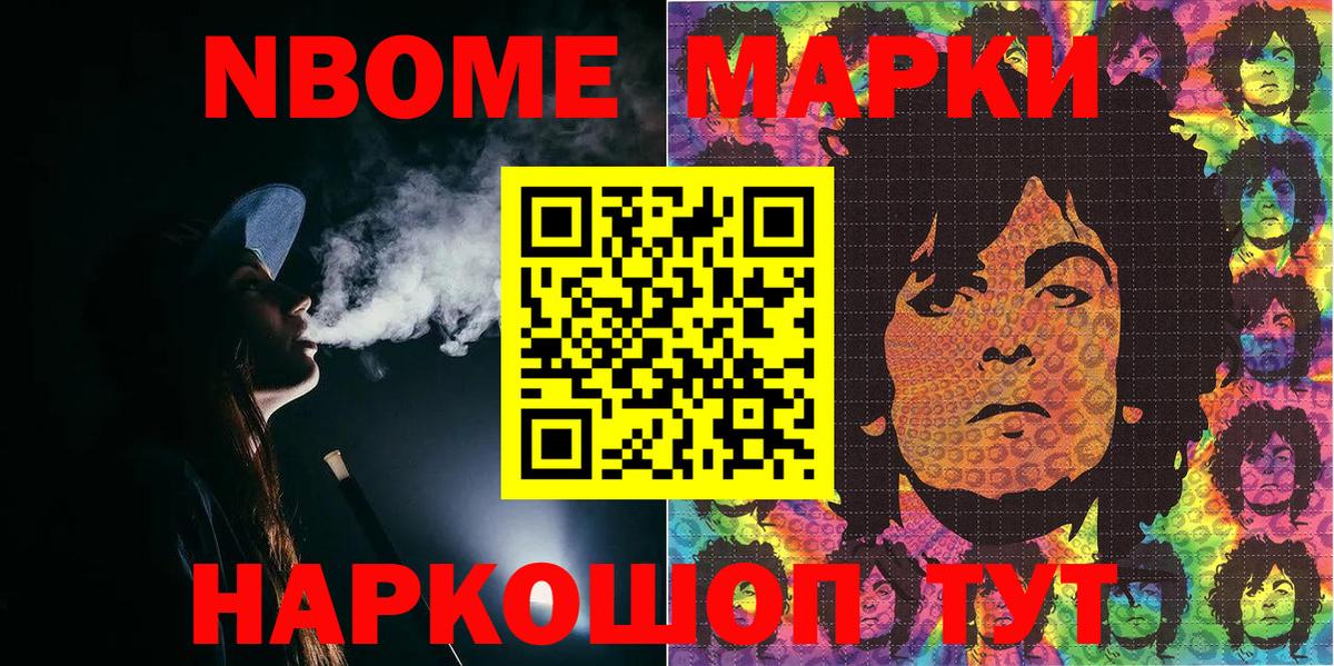 где продают наркотики  Марки 25I-NBOMe 1500мкг  Вход с VPN  Кохма 