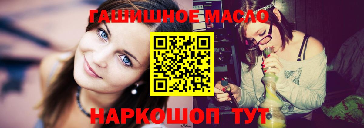 Кохма  ТГК вейп  Вход с VPN  наркошоп  Дистиллят ТГК вейп 